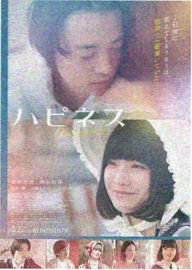 山那边的风剧情片在线看